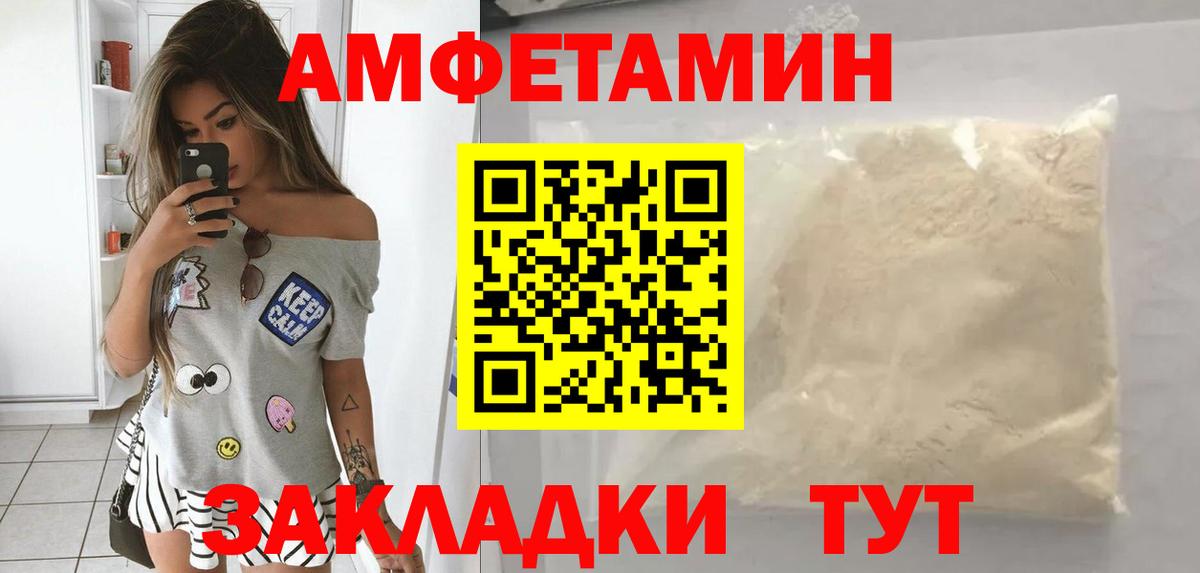 АМФЕТАМИН Premium Тобольск