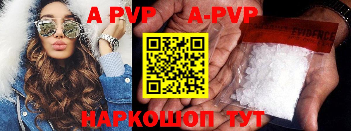 Тобольск  APVP СК КРИС  Alpha-PVP мука  Вход с VPN 