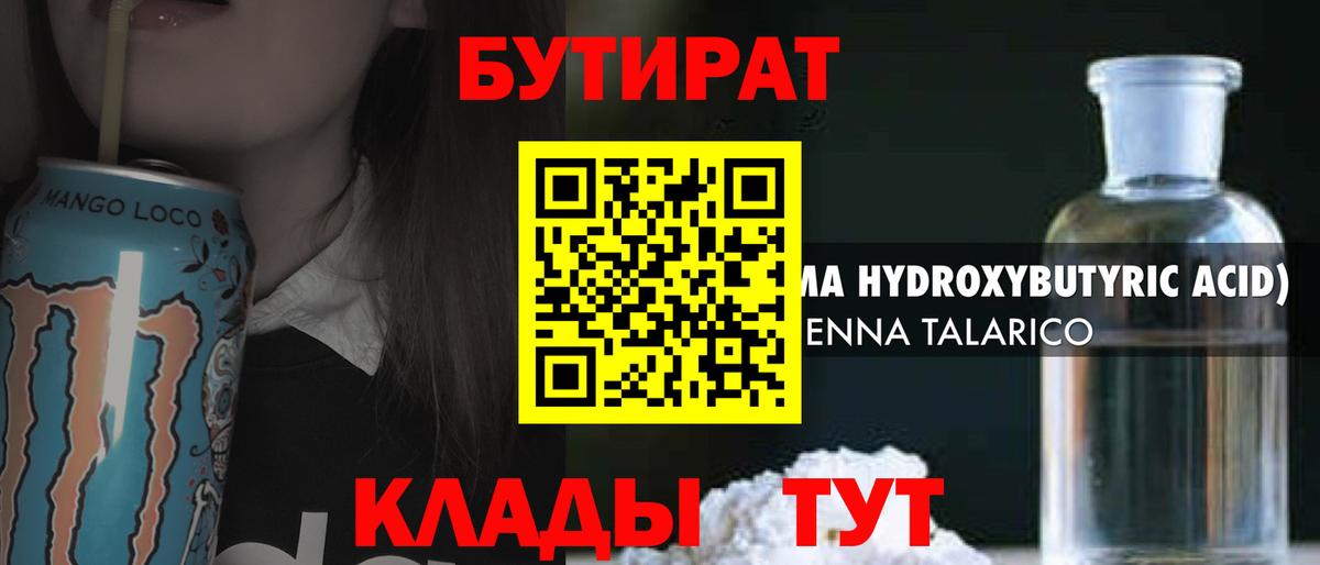 БУТИРАТ оксана Тобольск