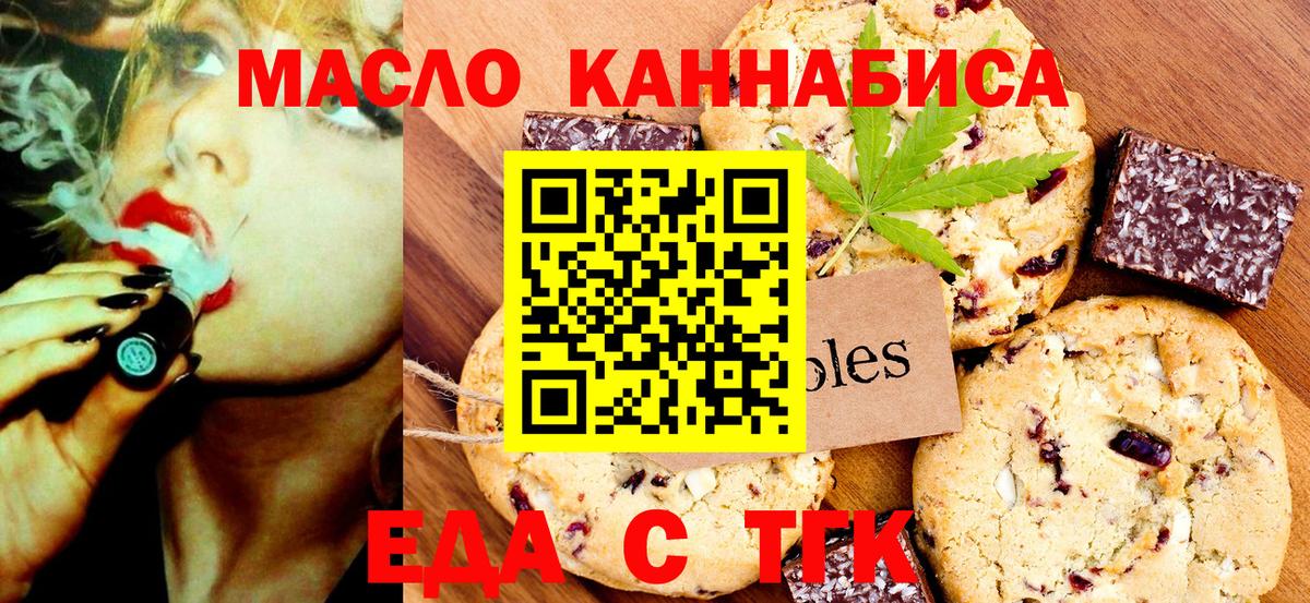 Тобольск  Canna-Cookies марихуана  Вход с VPN 