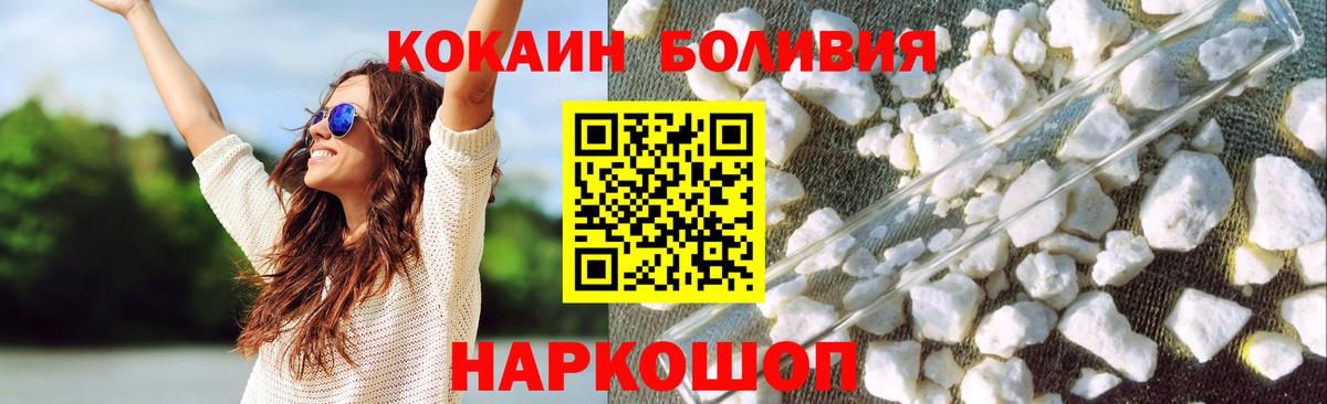 Cocaine FishScale Тобольск