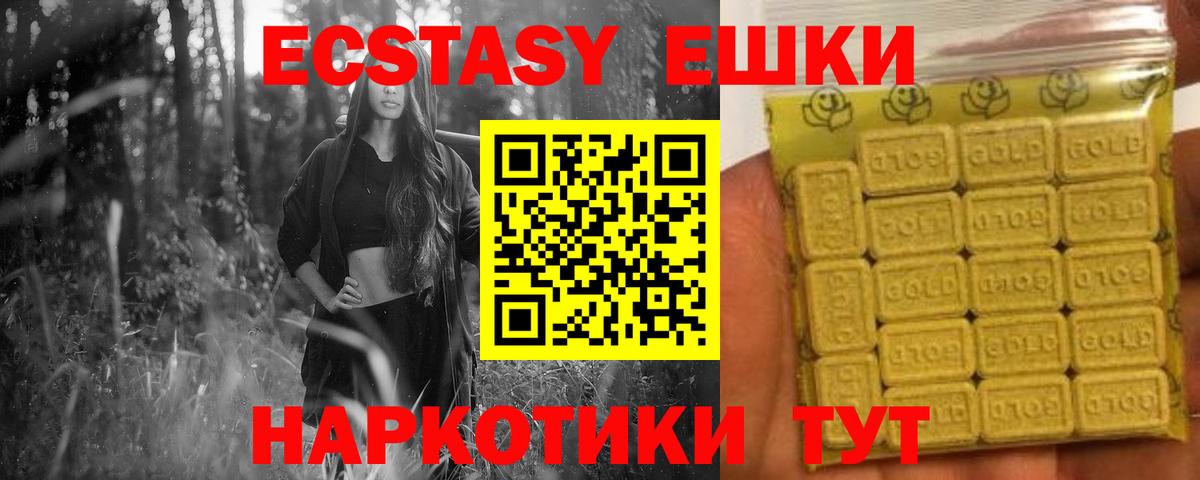 Экстази ешки  Ecstasy  Тобольск  Вход с VPN  darknet состав  Ecstasy mix 
