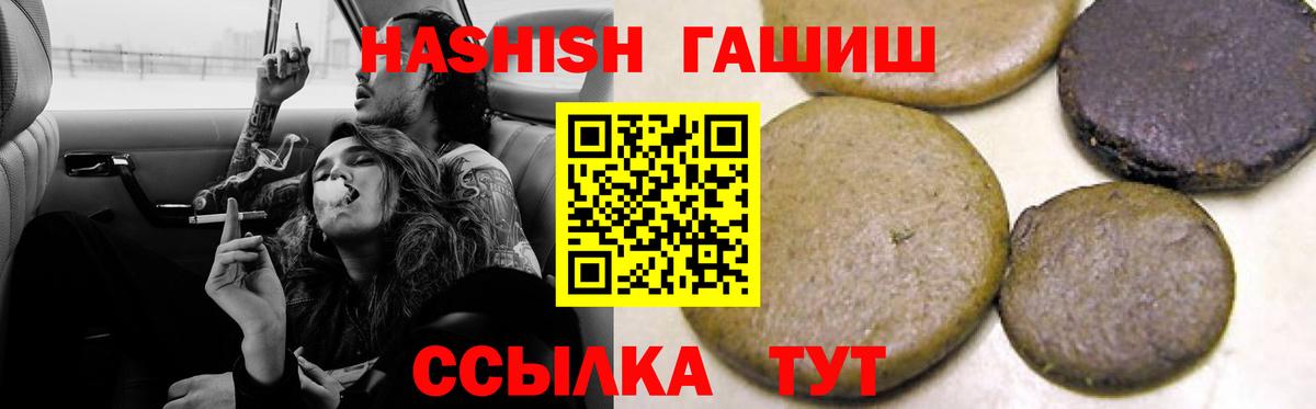 Гашиш Изолятор  Вход с VPN  Тобольск  наркота  ГАШИШ индика сатива 