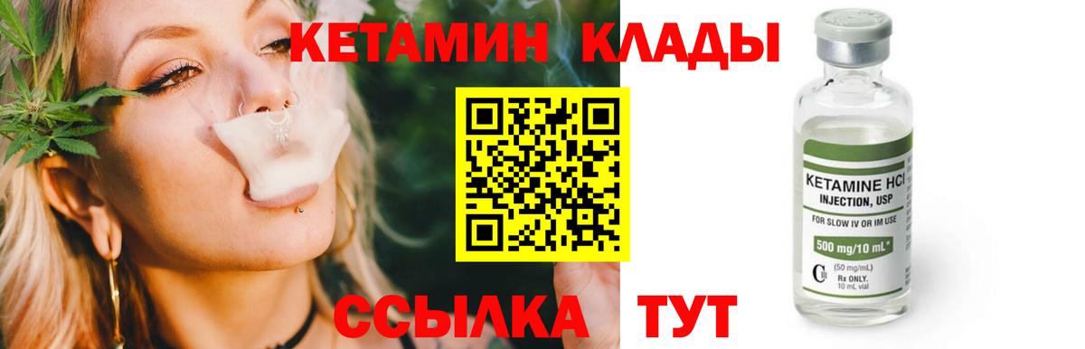 Кетамин VHQ  КЕТАМИН VHQ  Тобольск  Вход с VPN 