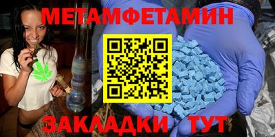 первитин Будённовск