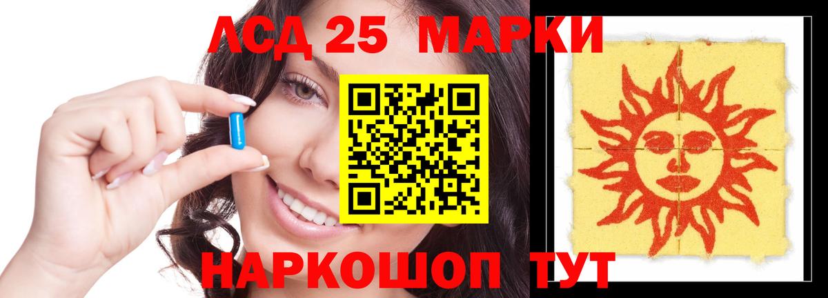 Лсд 25 экстази ecstasy Тобольск