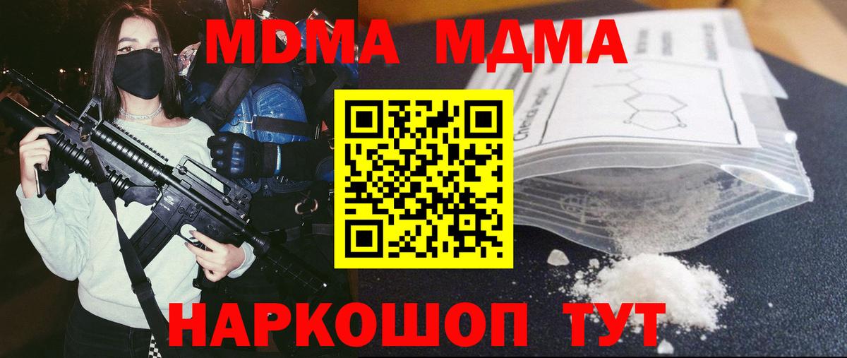 МДМА молли Тобольск