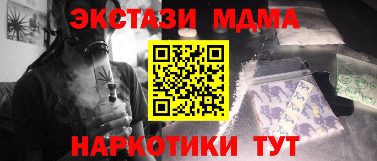 Конопля  МЕФ кристаллы  ГАШИШ  Codein  COCAIN  Гашиш  Вход с VPN  Тобольск  Где купить 