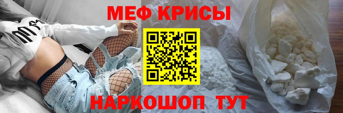 Тобольск  Меф mephedrone  Мефедрон кристаллы  МЕФ  Вход с VPN 