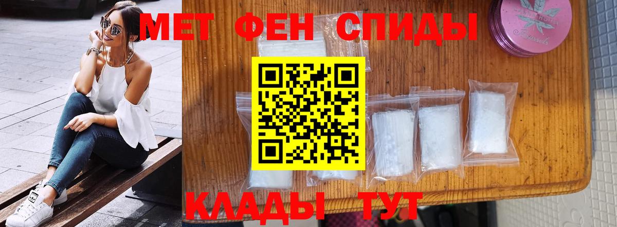 Первитин Декстрометамфетамин 99.9%  Вход с VPN  Тобольск 