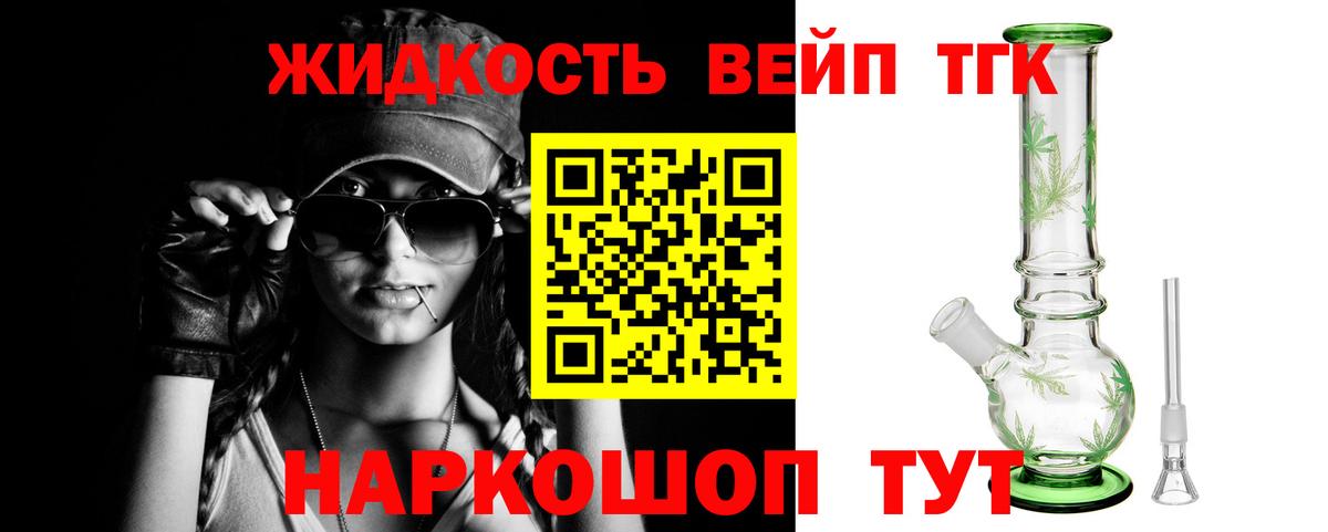 ТГК гашишное масло Тобольск