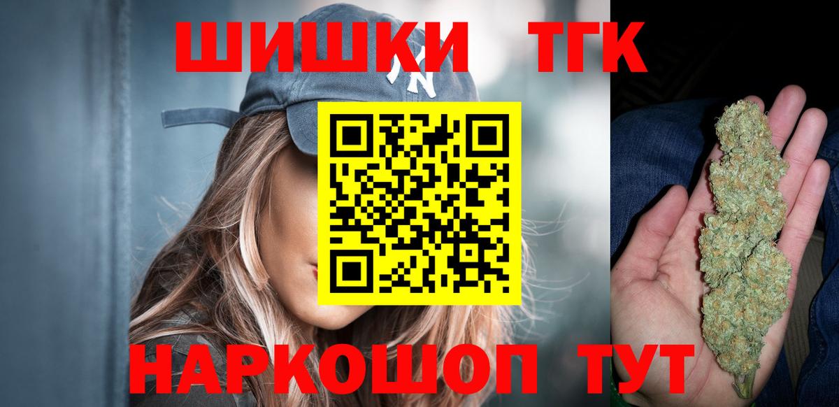 Марихуана планчик Тобольск